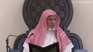 صورة أ.د. علي الشبل | شرح كتاب رياض الصالحين (325)