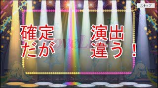 【スクスタ】イベント果南ちゃんを狙って