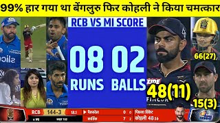 Mumbai Indians vs Royal Challengers Bangalore Full Match Highlights, RCB VS MI FULL HIGHLIGHTS