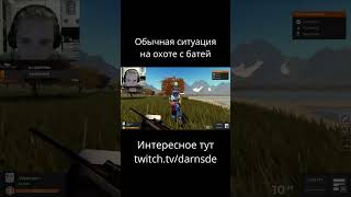 Ohota krepkoe #стрим #мем #прикол #twitch