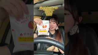 モスバーガーのおさつボール🍠🟣#モスバーガー #おさつボール #asmr #芋