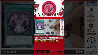 『カードガンナー』大活躍の瞬間  #遊戯王 #城下町デュエル #shorts