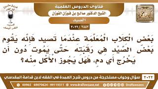[2552 -3022] بعض الكلاب المعلمة إذا أمسكت الفريسة فإنها تعض في رقبتها حتى تموت دون أن يخرج منه الدم! image