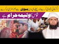 Begair Humbistari Ke Walima Khana Kaisa Ha Kya Pahli Raat Ko Humbistari Karna Zaruri Hai