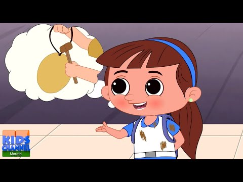 शाळा सुटली पाटी फुटली, Shala Sutali Pati Phutali, Animated Marathi Kids Songs, Marathi Balgeet