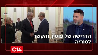 לאחר השיחה עם נתניהו - הדרישה של פוטין, והקשר לסוריה | החדשות (חדשות ערוץ 14) - התמונה מוצגת ישירות מתוך אתר האינטרנט יוטיוב. זכויות היוצרים בתמונה שייכות ליוצרה. קישור קרדיט למקור התוכן נמצא בתוך דף הסרטון