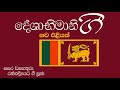 Rathnadeepa පණ්ඩිත් අමරදේව