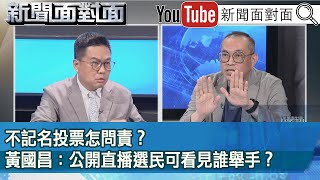 [討論] 單厚之在面對面對康仁俊發飆