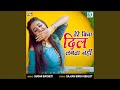 Tere Bina Dil Lagta Nahi