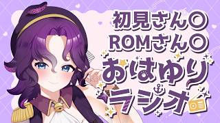 【#朝活/#雑談】おはようを言いたい朝のラジオ 4月30日【潮崎ユリア/#新人vtuber】
