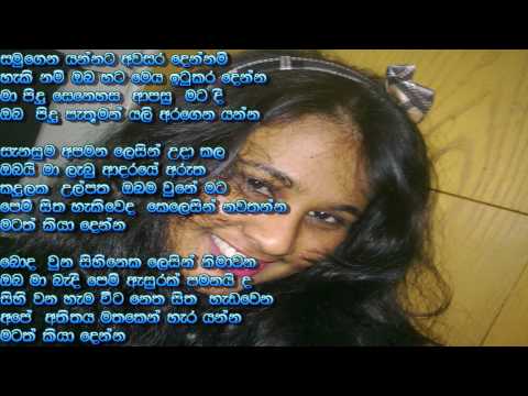 samugena yannata awasara dennam lyrics hd
