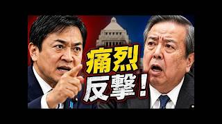 玉木氏、村上発言に痛烈反撃！片山財務相更迭の可能性と石破・林・赤沢の思惑