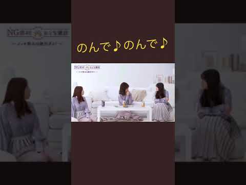 山下美月にかわいく強要される齋藤飛鳥