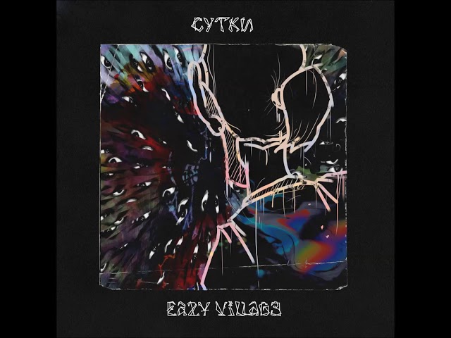 Eazy Village - Автобус