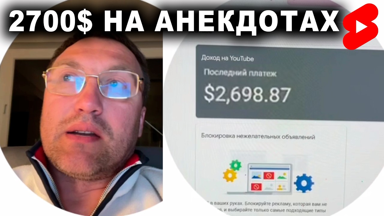 Врач сделал 2700$ в 46 лет на анекдотах Shorts