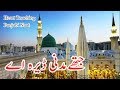Heart Touching Punjabi Naat Sharif Pakistani Punjabi Naat Sharif 2017 New Punjabi Naat Sharif