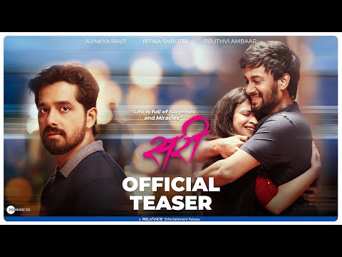 SARI | Official Teaser | Ajinkya Raut | Ritika Shrotri | Pruthvi Ambaar | Mrinal Kulkarni — Sari