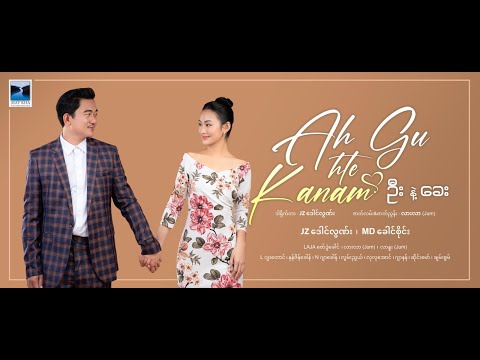 Ah Gu Hte Kanam (Offical Music Video)