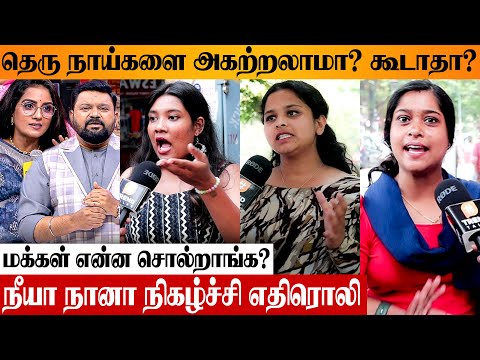 Street Dogs Should Be Removed Or Not? 😨 Public Opinion | Neeya Naana Issue | Dog Lovers VS Gobinath