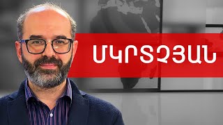 Գոյ թատրոնի փակումը. մշակութային գենոցի՞դ՝ քաղաքական շարժառիթով. Վարդան Մկրտչյան /// ԽՈՍՔԻ ԻՐԱՎՈՒՆՔ