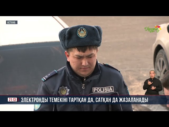 Электронды темекіні тартқан да, сатқан да жазаланады