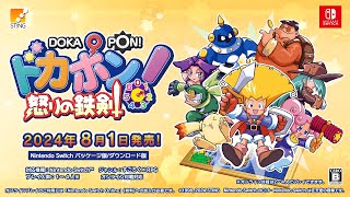 Dokapon: Sword of Fury video 1