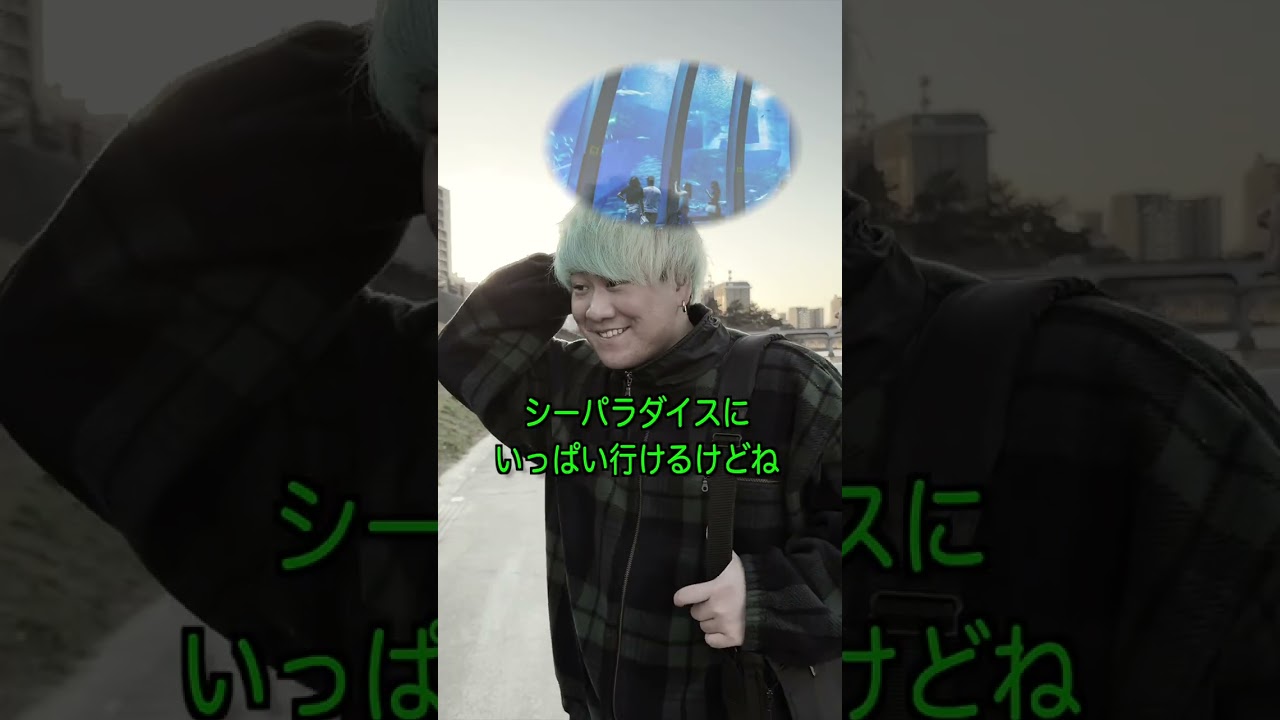 横浜市に移住!?どこがいいかな...? #あるある #横浜