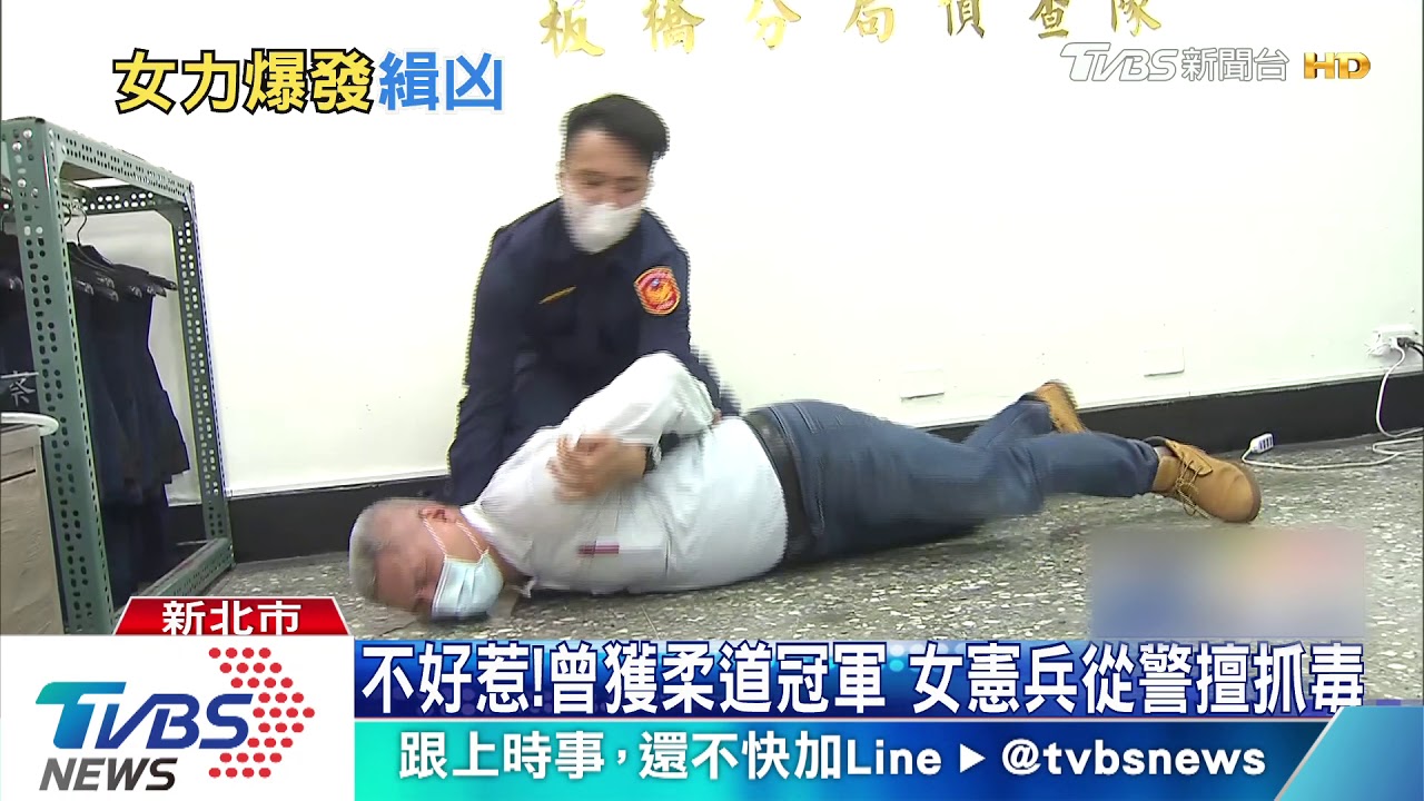 好身手!女警拔槍抓毒犯 曾任總統府憲兵