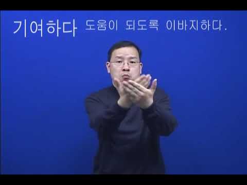 「나머지」의 한국수어 표현