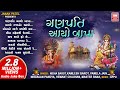 ગણપતિ આયો બાપા I Ganpati Aayo Bapa Riddhi Siddhi Layo Gujarati Bhajan Audio 