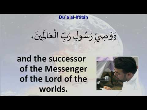 Dua Iftitah - Eve 29 Ramadhan 1438 - 24/06/2017