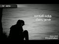 Naan Paadum Mouna Ragam Whatsapp Status Cut Song