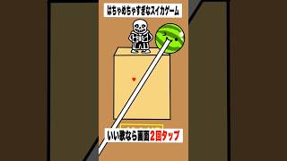 【まとめ】【歌ってみた】替え歌で「種のうた」をドイヒーくんが歌ってみた！　#shorts　（ピクミン４・スイカゲーム）