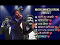 BEST OF LEGEND - MOHAMMED IRFAN :TOP BENGALI SONG || MR.Rajib_