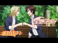 INDOSUB Versi Lengkap Versatile Mage S1 S6 EP 01 72 Yuewen Animation