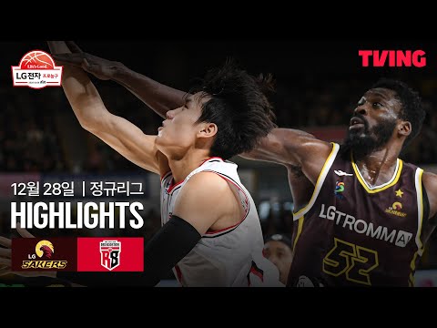 [LG vs 정관장] 12/28 경기 I 2025-26 LG전자 프로농구 I 하이라이트 I TVING