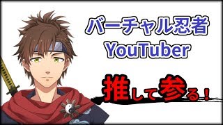 【VTuberクラシックス#26】乾伸一郎のデビュー動画