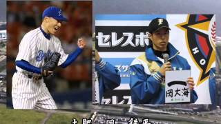 GLAY「BLEEZE」を野球選手名で歌ってみた