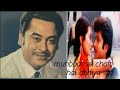 Sanson Se Nahi सांसों से नही Music Songs Bollywood Kishorekumar Old Oldisgold