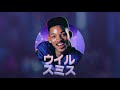 ｆｒｅｓｈ　ｐｒｉｎｃｅ　ｖｉｂｅｓ Lo Fi Remix