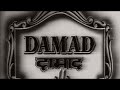 Damad 1978 Bollywood Movie Feat Amol Parekar Ranjeeta Kaur
