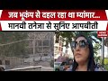 Myanmar Earthquake जहां आया भूकंप वहां मौजूद थी Manvi 