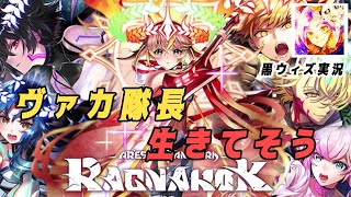 ネタバレ踏んだがアレヴァン4やる【黒ウィズ女性実況】