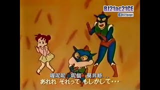 Cover art for Crayon Shin-chan OP2