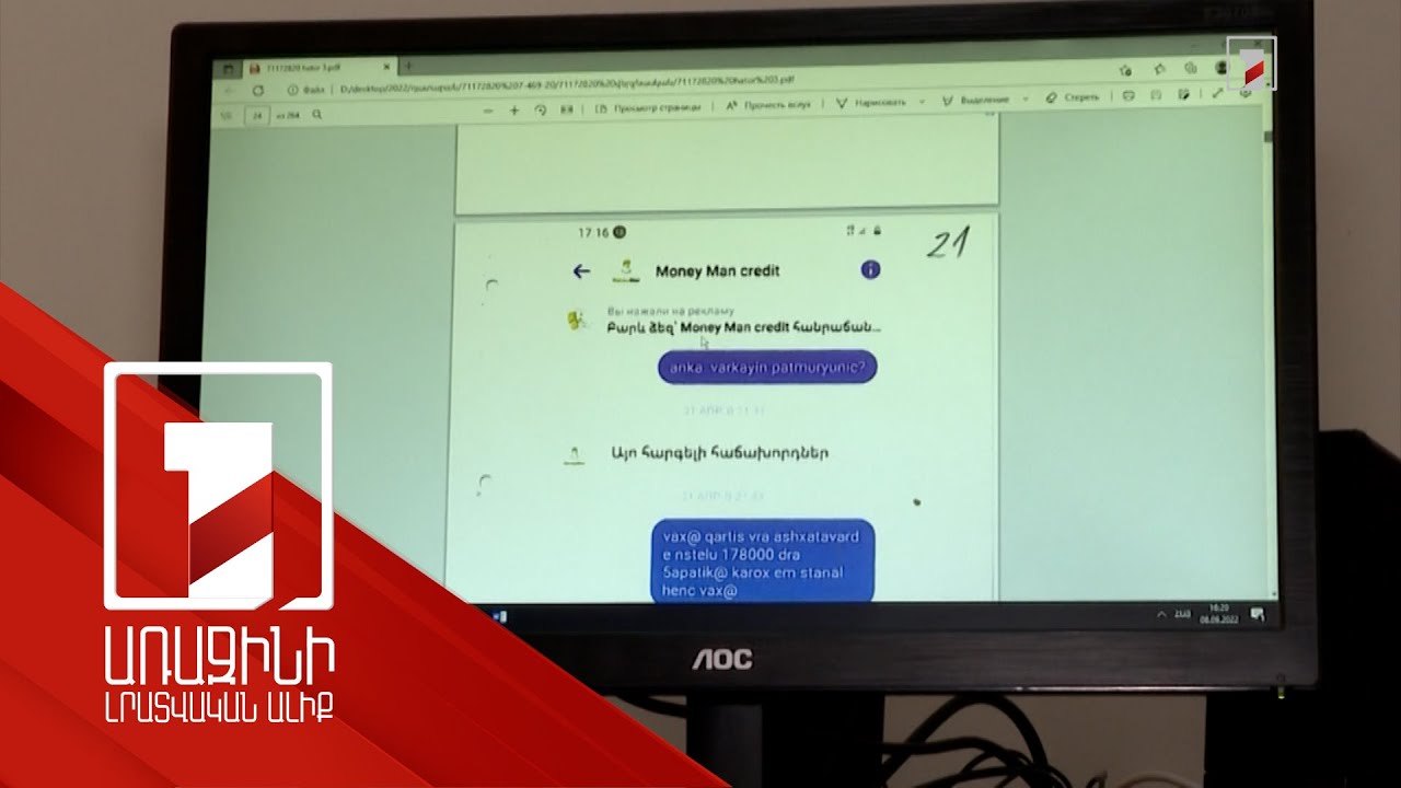 Համակարգչային խաբեության զոհ չդառնալու երաշխիքը անձնական տվյալները չհրապարակայնացնելն է