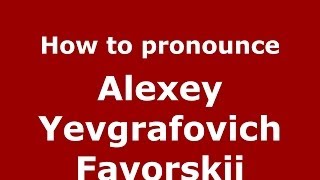How to pronounce Alexey Yevgrafovich Favorskii