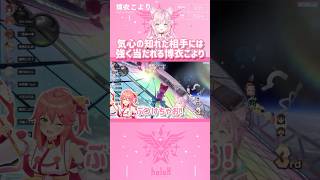 気心の知れた相手には強く当たれる博衣こより　#shorts 【切り抜き/ホロライブ】