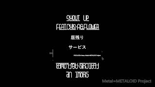 Work HardCore Vocal Synth Song #shorts #VFlower #vocaloid #知声 #voisona