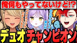 敵チームも仕上がっている中、紫宮とデュオでチャンピオンを取っちゃうきゅーちゃん(紫宮るな、緋崎ガンマ、りんしゃんつかい)【ぶいすぽっ!神成きゅぴ切り抜き】