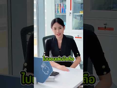 เมื่อเด็กเรียนท็อป วางแผนสอบตกเพื่ออู้งาน! 😂